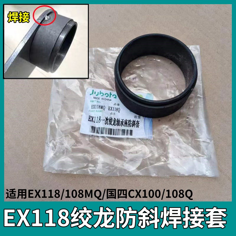 久保田EX118收割机全车一号绞龙改装张紧臂加装防斜轴承座