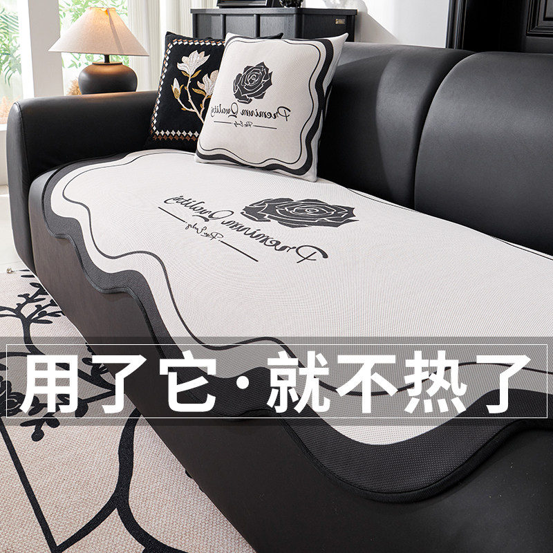 异形冰丝沙发垫夏季2024新款皮沙发套罩专用凉席坐垫防滑直排盖布
