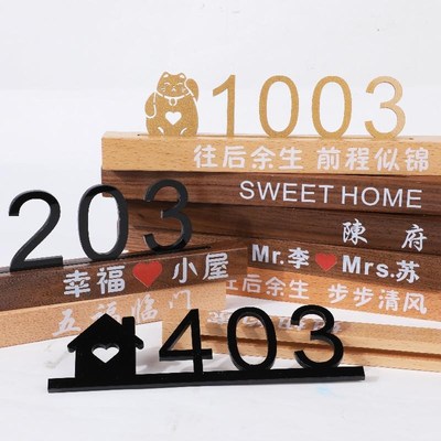 家用门牌定制做住宅小区套房标识牌个性创意轻奢胡桃X木入户号码
