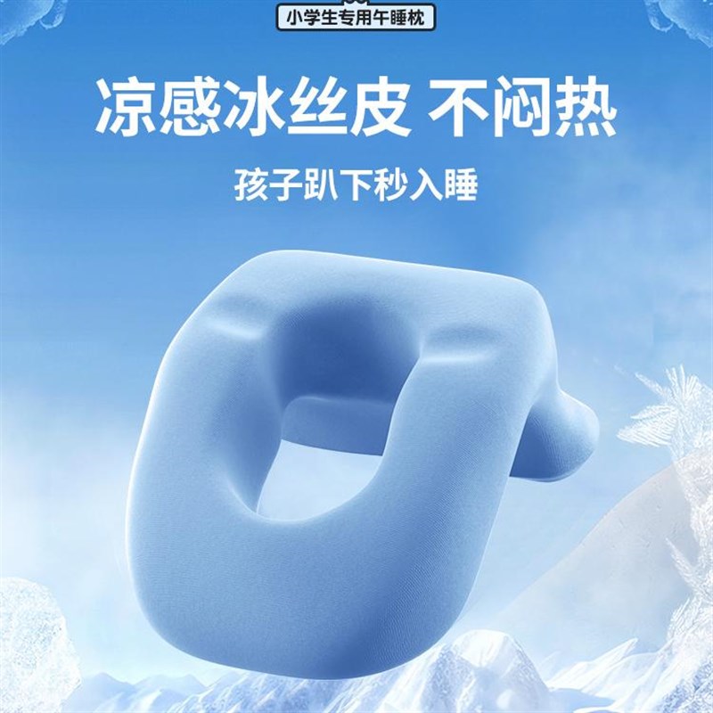 猫太子午睡枕趴睡枕小学生儿童午休枕头教室趴枕桌上睡觉抱枕