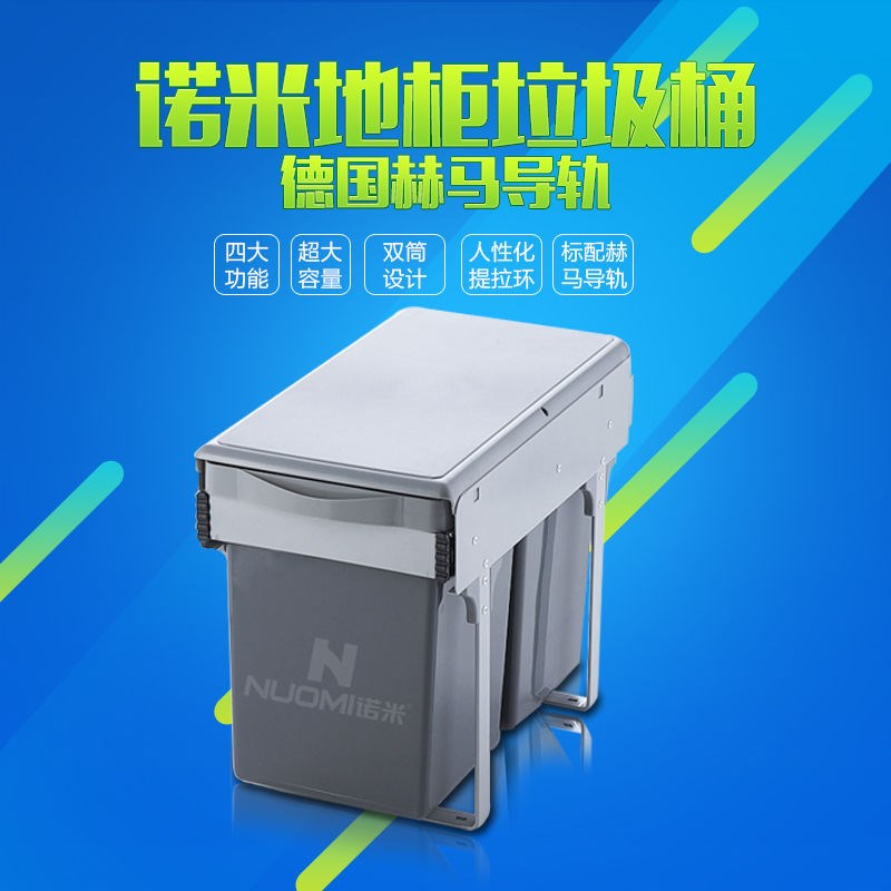 NUOMI诺米厨房垃圾桶挂式 垃圾桶高款可移动 家用厨房专用免弯腰