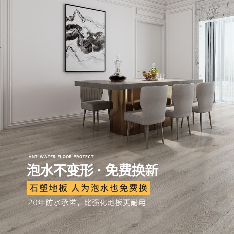 龙叶WPC-0家用防水石晶PC石塑地暖 木塑复合木地板锁扣加厚10mm