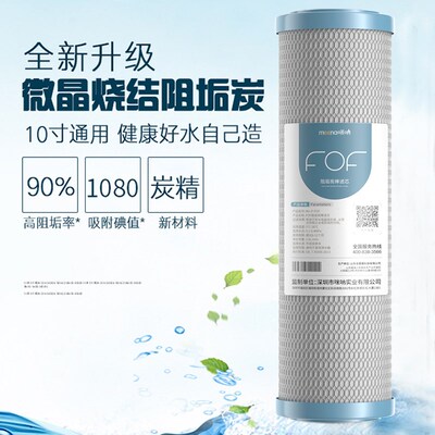 净水器家用寸寸烧结F阻垢活性炭碳棒平口除水垢除氯
