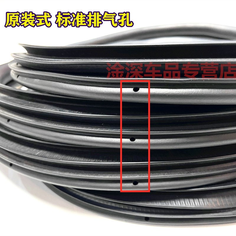 雷丁A30 i5 E60 i3 D50i9V60芒果原车身门框密封条防水后备箱胶条
