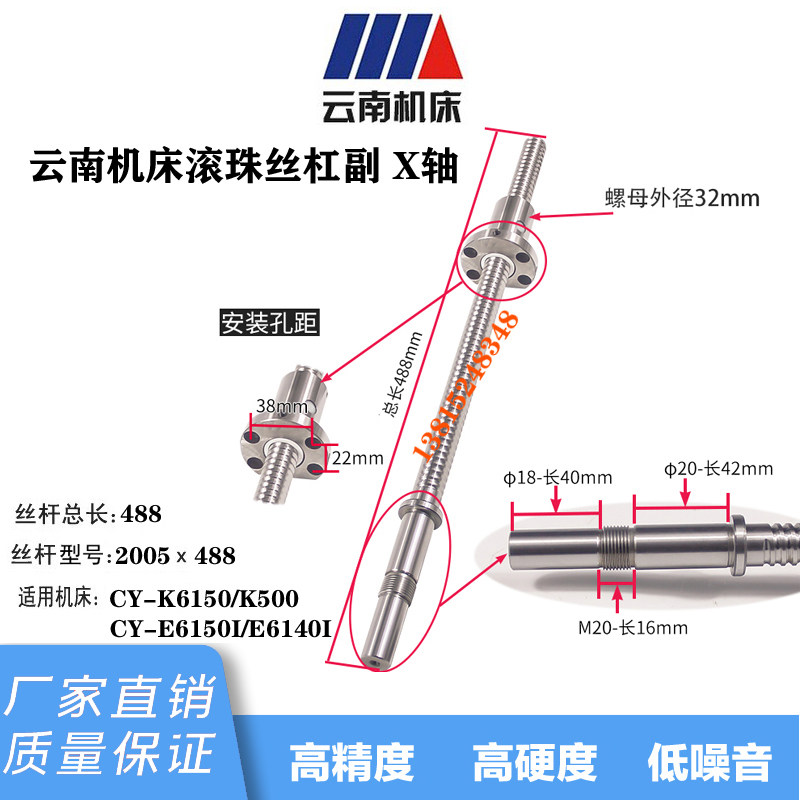 数控机床滚珠丝杠云机机床滚珠丝杆数控车床研磨丝杠副X轴Z轴丝杆