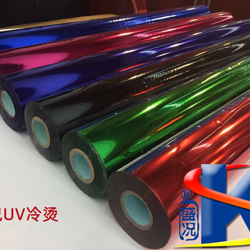 烫金纸 盛况电化铝 碳粉机打印 U冷烫烫金纸 数码烫金过塑机专用