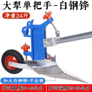 手拉犁农用微耕工翻土沟小型垄耕地挖