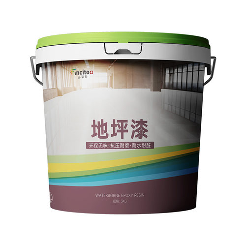 水性地坪漆室内水泥地面漆地漆环氧树脂油漆自刷耐磨耐脏