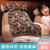 床头靠垫软包靠枕床上大靠背看书护腰枕头玩手孕妇儿童沙发抱枕
