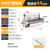 宝预i9覆膜带调速小型复膜电动干胶腹膜热裱覆膜写真广告手动过膜