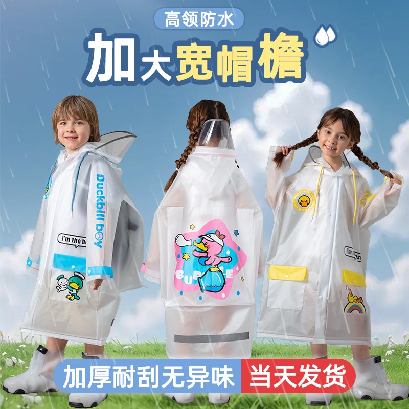 202新款儿童雨衣小女孩宝宝幼儿园便携雨披男童小孩小学生专用