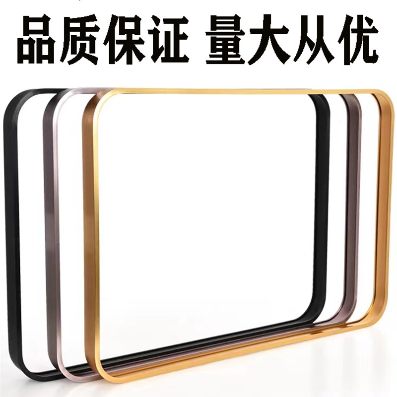 定制铝合金长方形圆角框化妆室玻璃镜框现代简约画框相框金属边框
