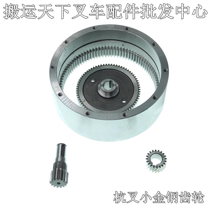 中诺合力杭叉龙工电动叉车齿轮圈托盘搬运小金刚叉车驱动电机齿轴