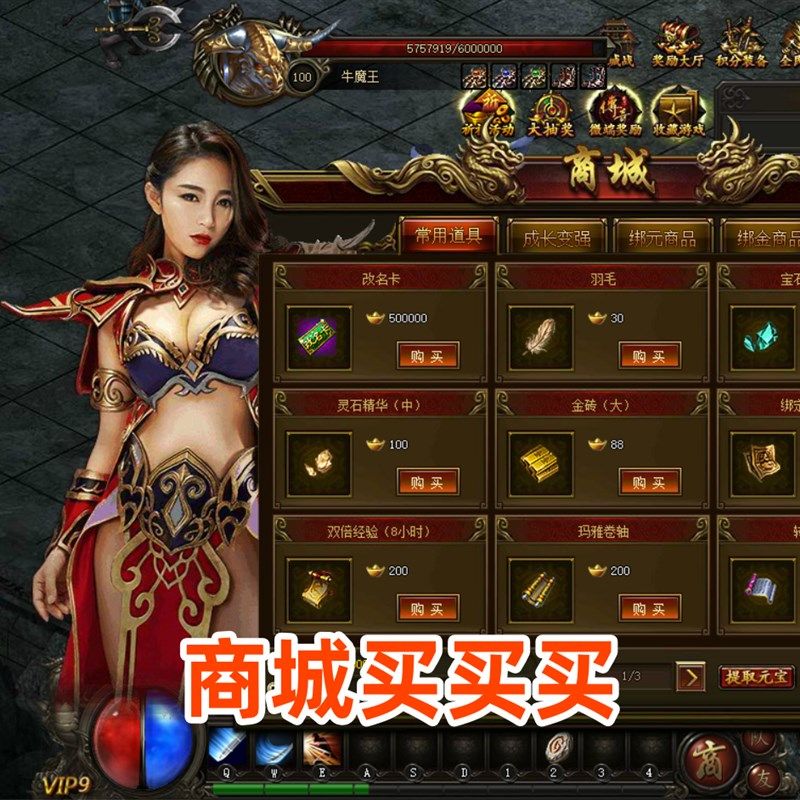 传奇霸业网页单机解压即玩免虚拟机无限元宝送G工具完整修复端图片
