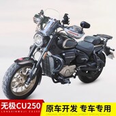 适用隆鑫无极保险杠护杠尾货架风挡护手后靠背边包改装