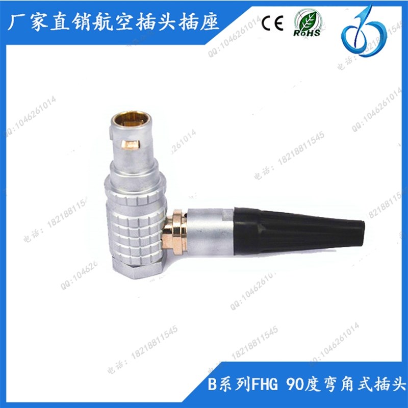 推拉插拔式金属连接器航空圆形防水插头00B 0B 1B FHG2芯16芯90度
