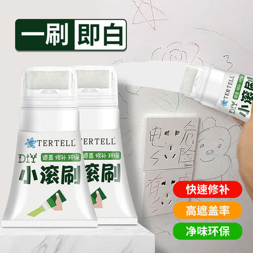 补墙小滚刷墙面涂鸦修补膏白色乳胶漆家用室O内补墙漆自刷无异味