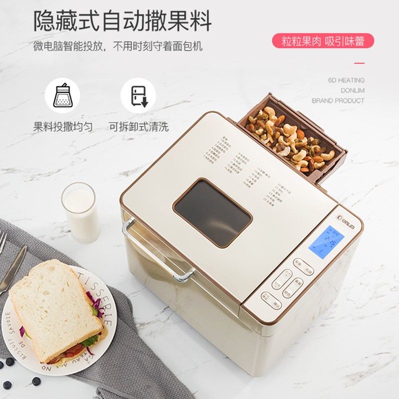 Donlim/东菱 DL-TM018 家用智能全自动不锈钢机身果馅果料面包机