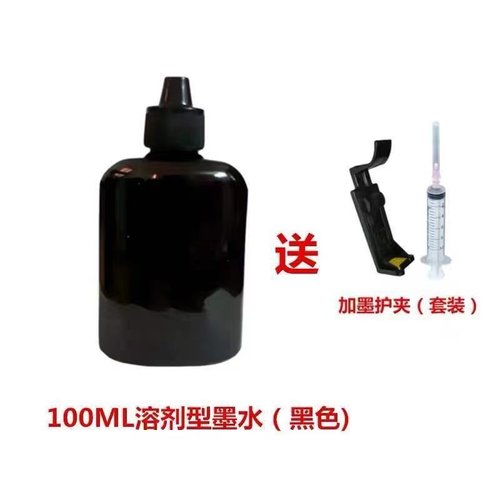 喷码机高附着墨水100S毫升快干油墨