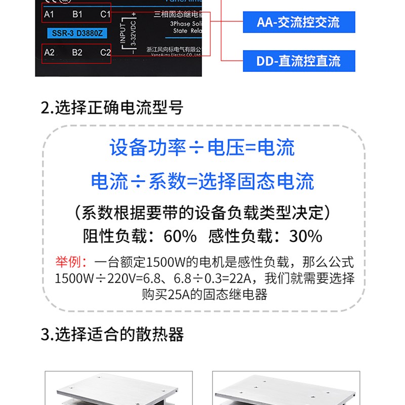 风向标 三相固态继电器220v/380vssr直流控交流100a12/24v工业级
