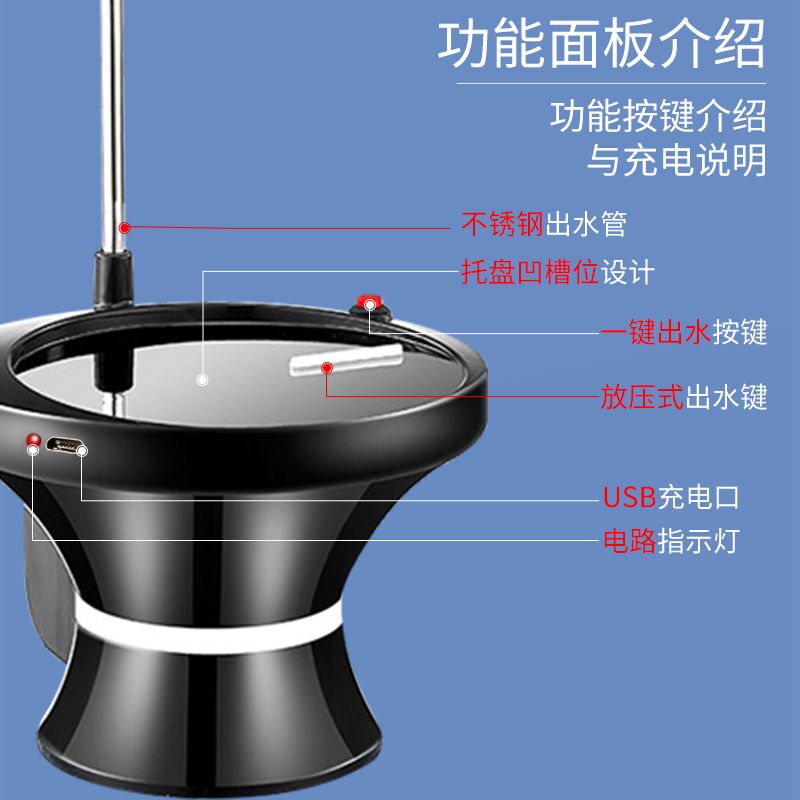 电动抽水器充电式自动一体式大托盘台式桶装水桶桌面取水机吸水器
