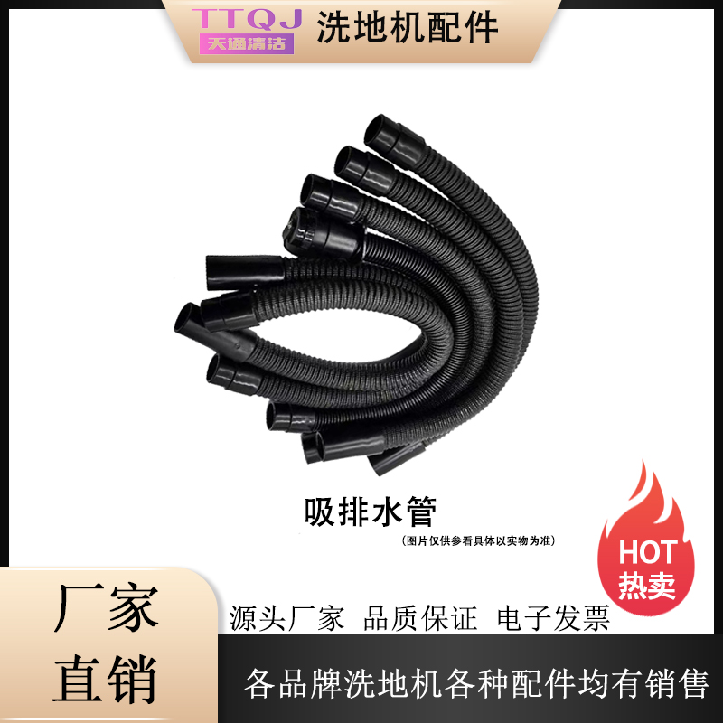 坦能TE TE洗地机吸水胶条刷盘针盘排污水管刮条轮子电机