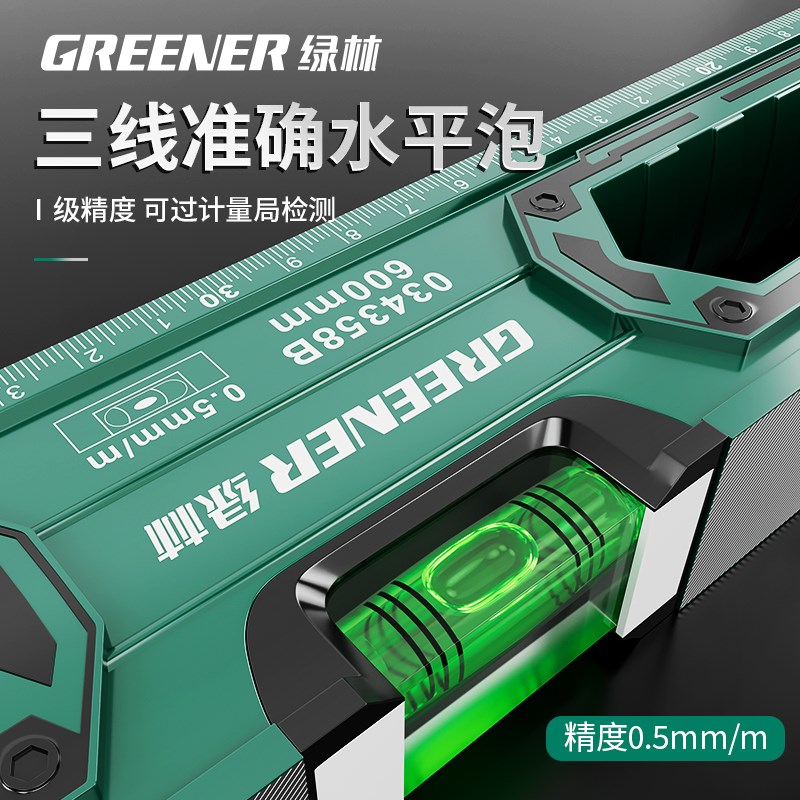 绿林水平尺高精度平水尺带磁空调安装水平仪小可调工程检测靠尺