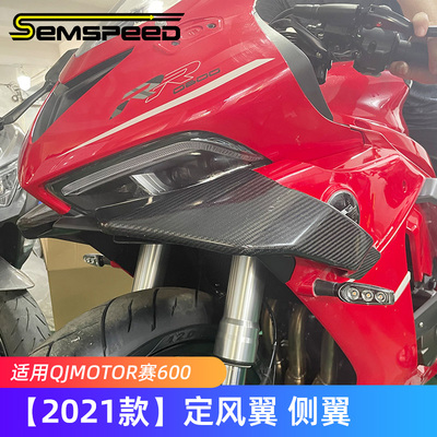 适用赛定风翼改装件下唇扰流板前唇鸟嘴侧翼老款款新款