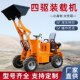 小型柴油铲车电动小铲车家用养殖场装 载四驱农用建筑工地