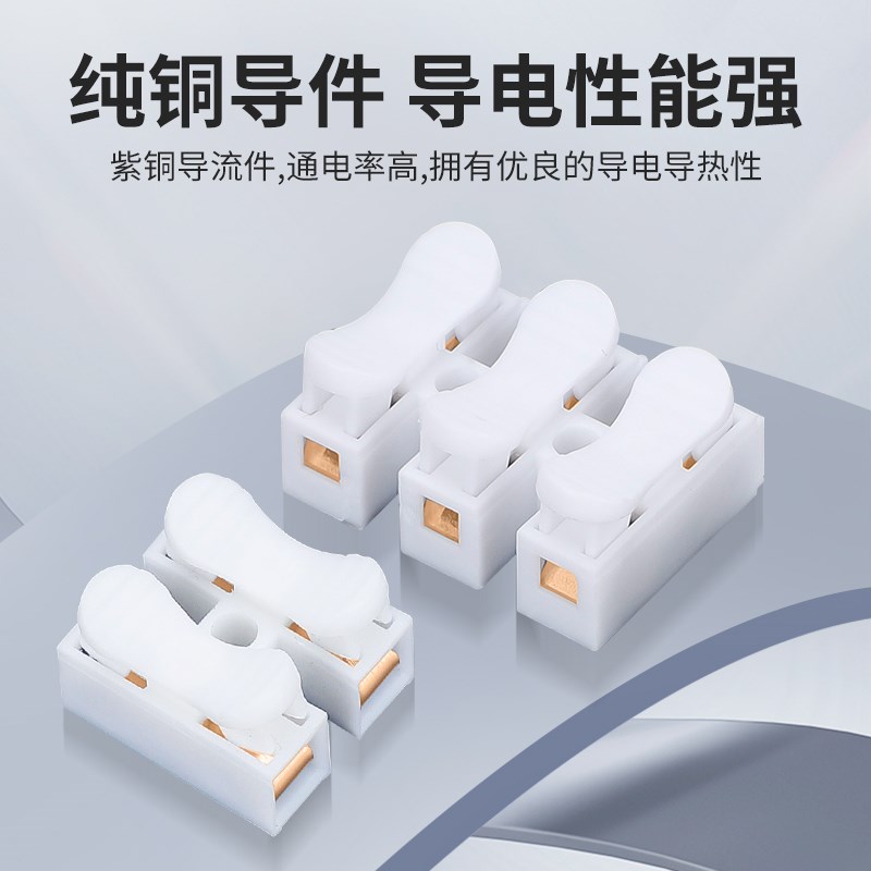 快速接线端子接线柱筒灯快接头对接电线按压式连接器卡扣夹绝缘