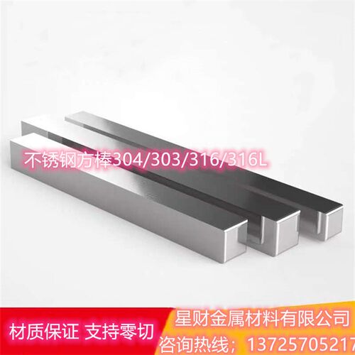 扁钢方钢冷拉型材*********
