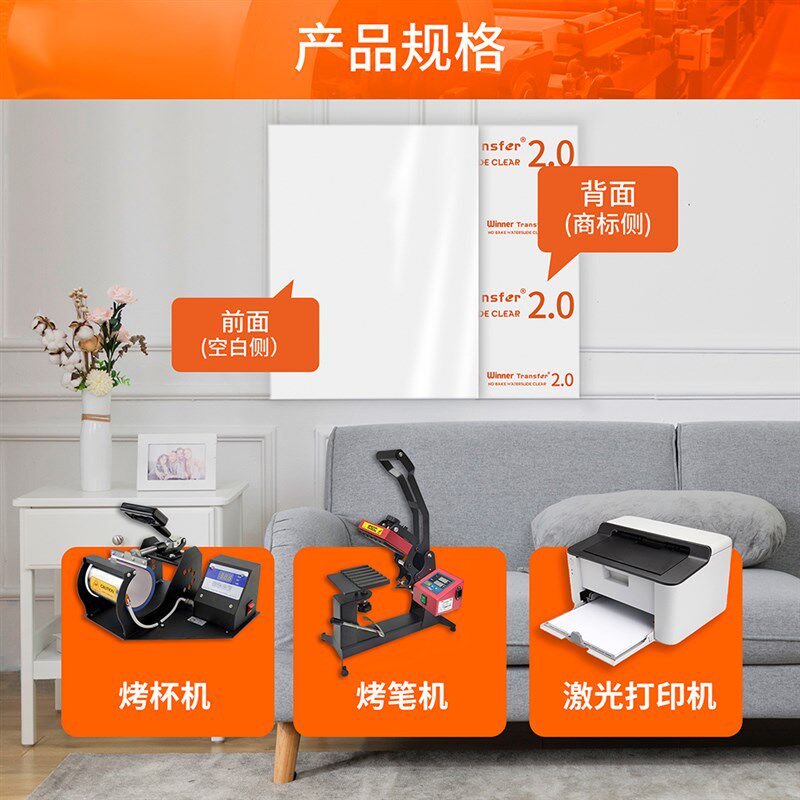WT赢家转印 激光高光聪明纸热转印纸印笔纸印杯纸烤笔机烤杯机