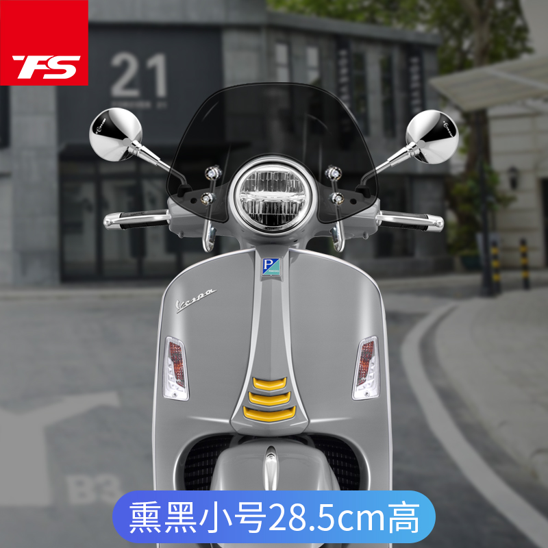 适用于比亚乔VEP GT00/0挡风玻璃改装风挡前挡风板挡雨升级