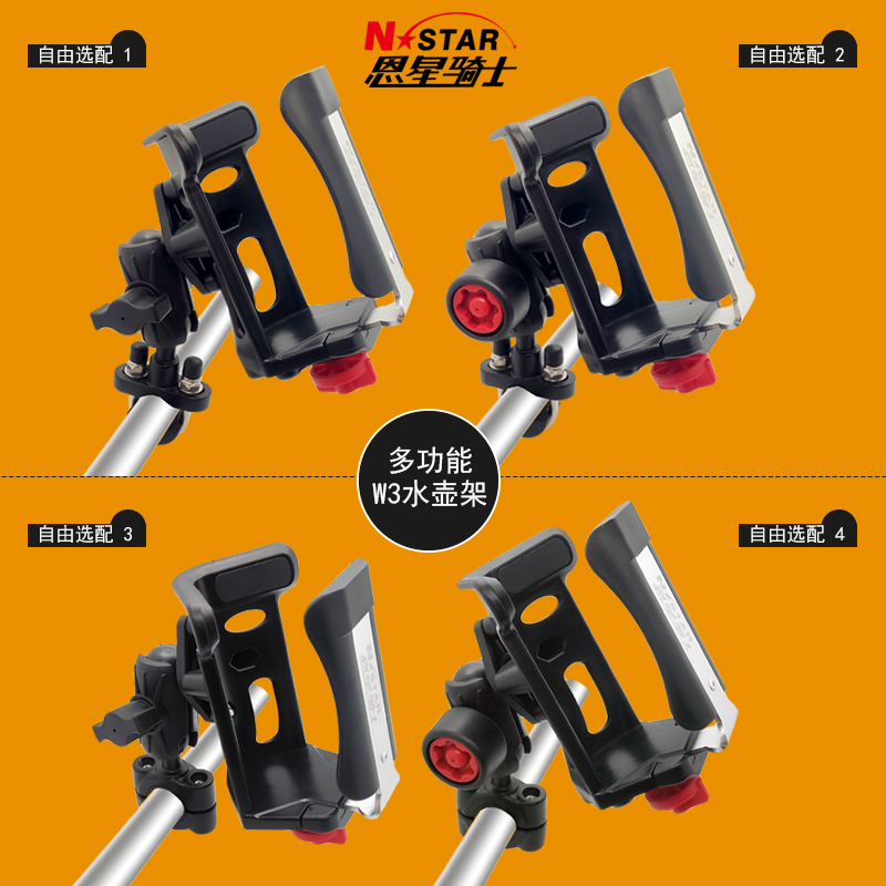 摩托车通用水架杯多功能防盗水壶架骑行水瓶支架可调节配件装备
