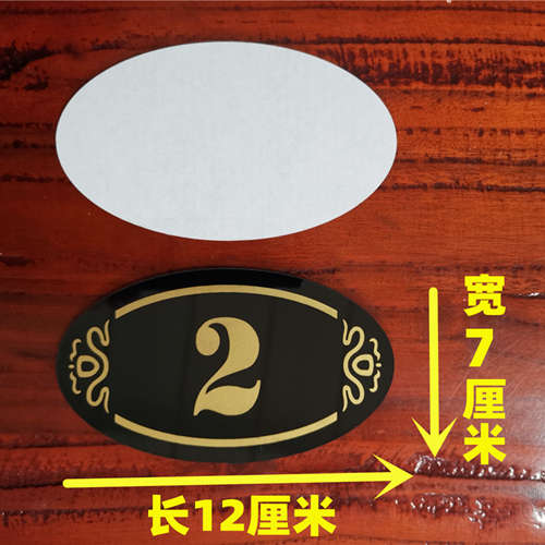 台字贴饭店用餐号牌号牌位号牌编贴贴桌面桌序桌号码大数餐厅号