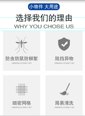 福斯iID水箱防虫网防护网防尘罩专用内置防柳絮网中网