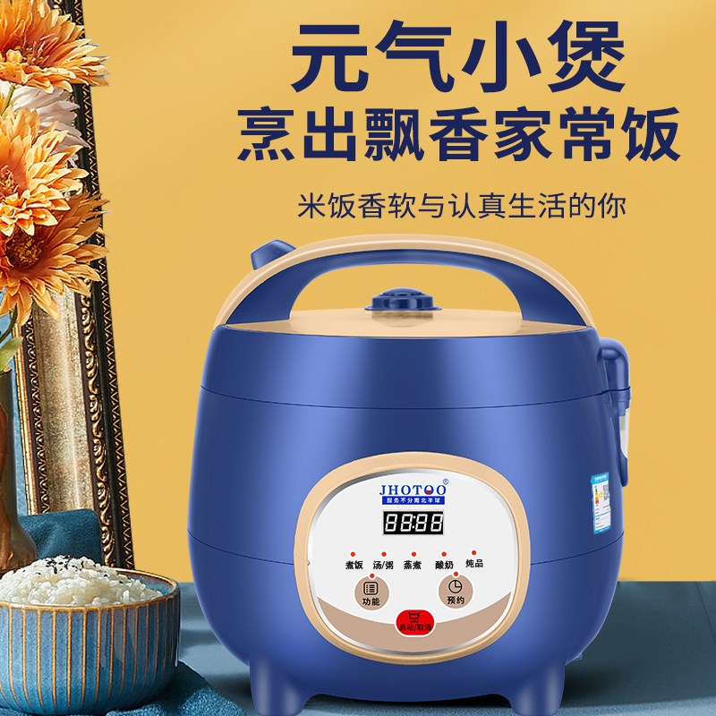 迷你小型智能电饭煲家用2人多功能预约2LL升自动保温电饭锅