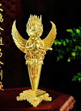 合金大鹏鸟护法橛西藏摆件密宗尼泊尔法器带底座
