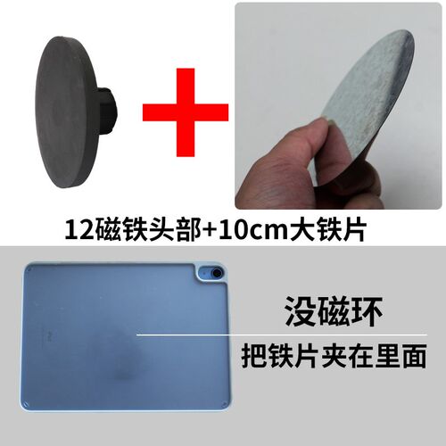 磁吸头部磁吸环平板保护壳懒支架改装车载导航强磁
