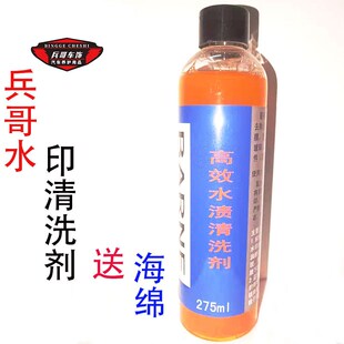 漆面玻璃不锈钢氧化水印去除清洗剂汽车美容顽固水渍水垢痕清洁剂
