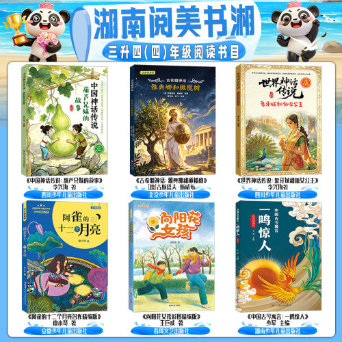 湖南阅美书湘广东粤韵书香三升四