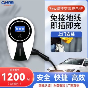 小区停车场自用安全防护自营直销 汽车充电桩交流家用220v壁挂式