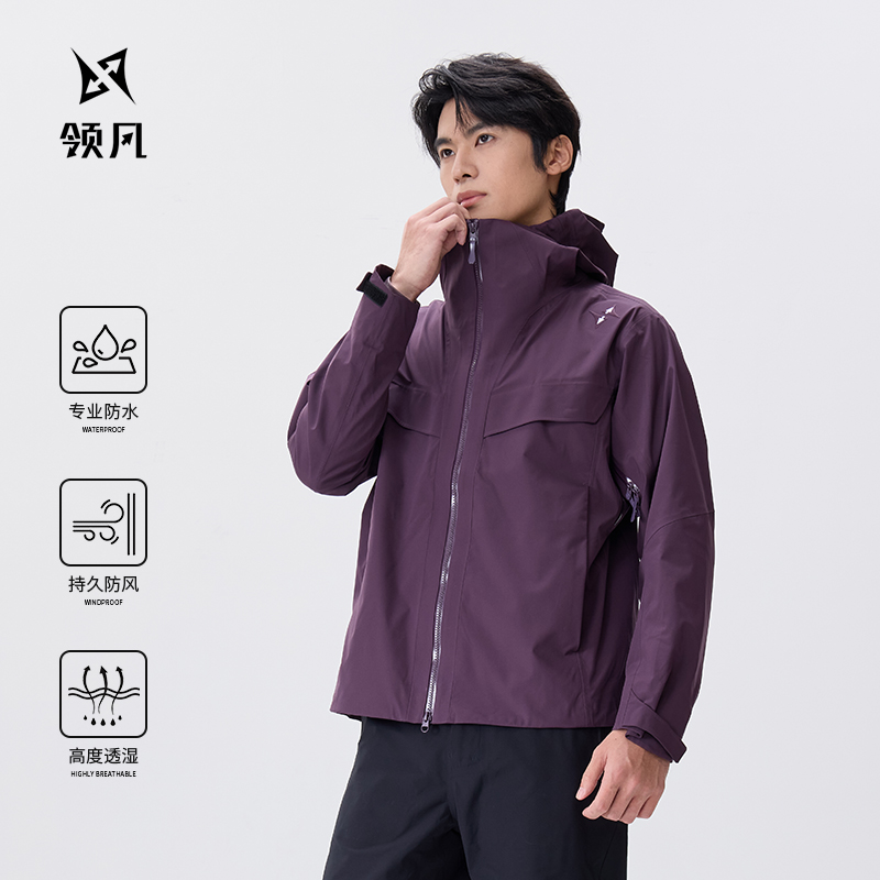 领凡冲锋衣外套秋冬男女同款防风透气防水连帽立领户外运动登山服