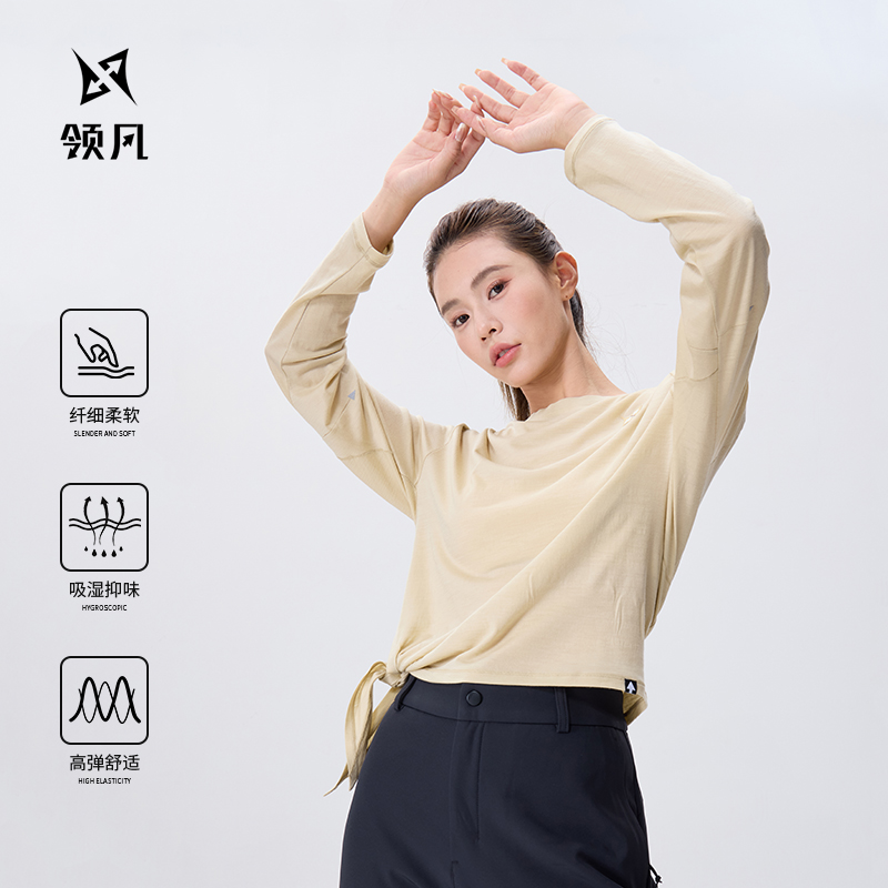 领凡羊毛长袖T恤女士秋冬季新款100%羊毛户外运动登山越野打底衫