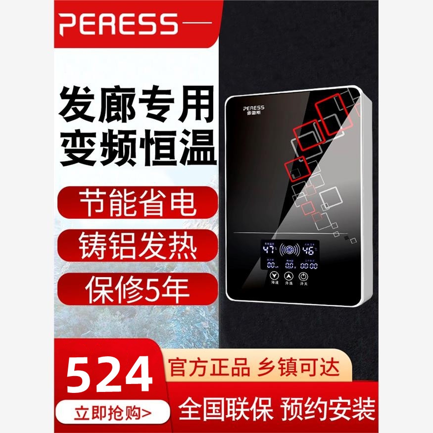 美发理发店热水器发廊洗头床专用即热式电热水器恒温小型速热节能
