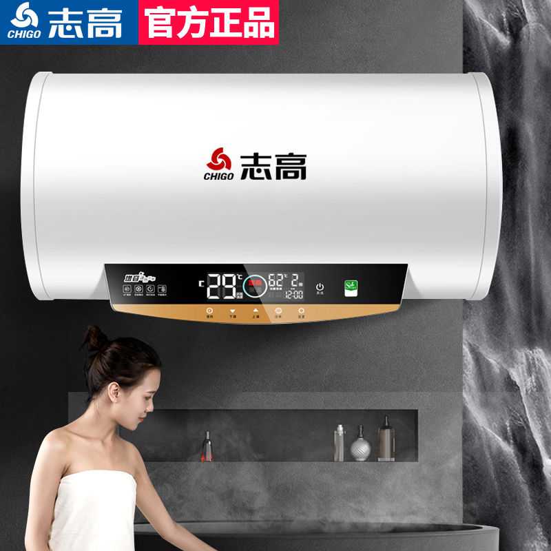 志高电热水器家用洗澡速热省电扁桶储水式40升50升60升80升出租房