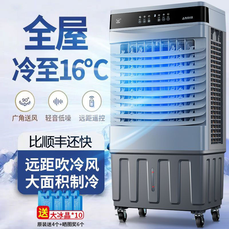 2025新款空调扇家用冷风机工业制冷小空调加水电风扇宿舍降温神器