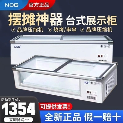 移动台式商用卧式冰柜烧烤冷藏冷冻保鲜展示柜三轮车小型摆摊冰箱