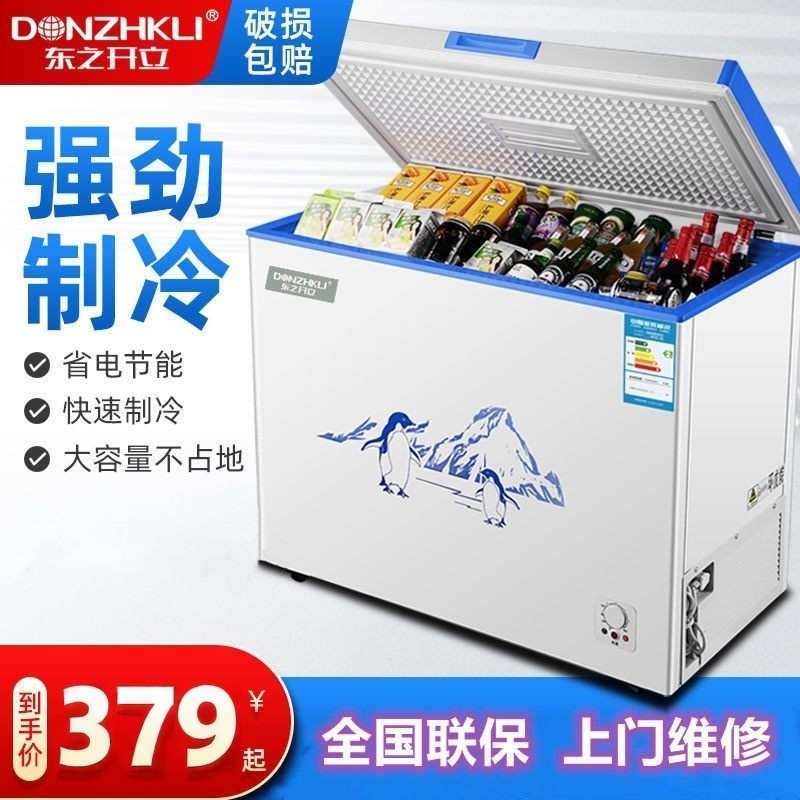 东之开立小型冷冻冷藏大容量商用小冰柜两用智能冷冻柜车载冰箱