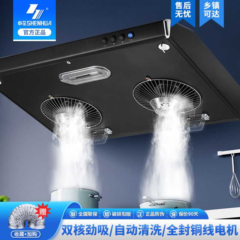 申花中式抽油烟机家用出租房71cm双电机顶吸大吸力油烟机自动清洗